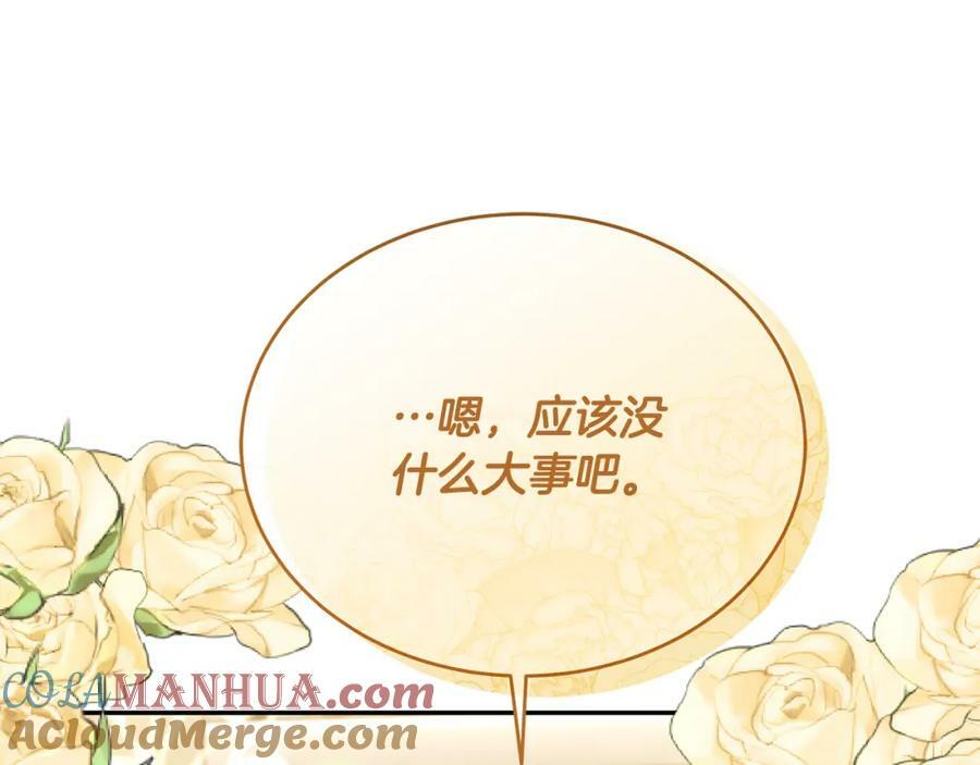 第48话 杀气172
