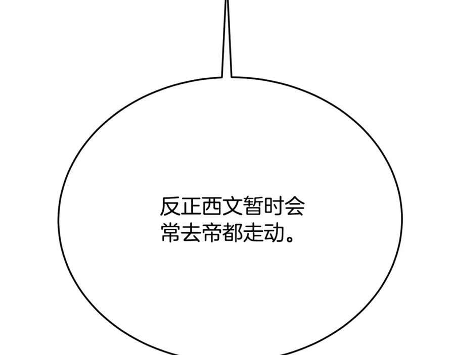 第54话 肤浅之人42