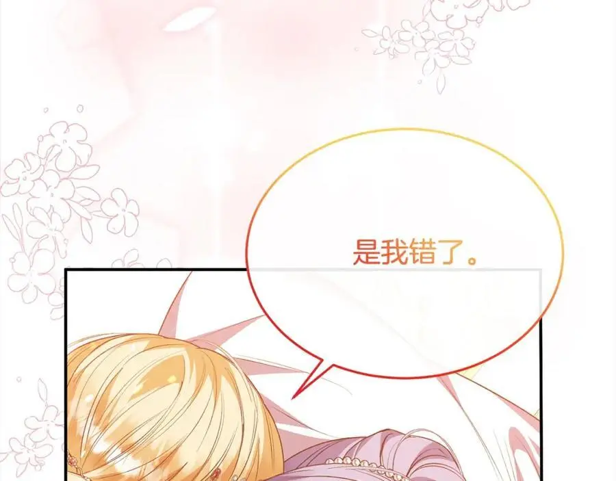 第77话 你这个笨蛋！203