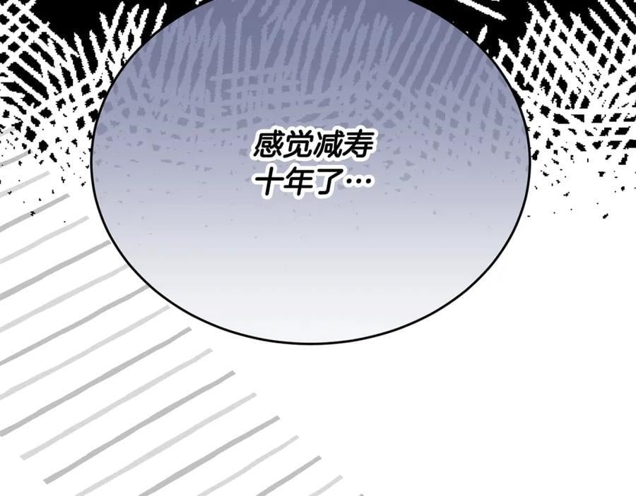 第56话 浪漫的男人83