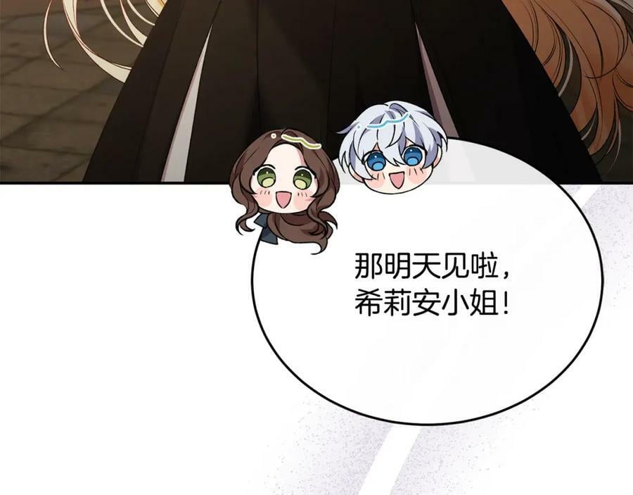 第51话 回帝都的理由126