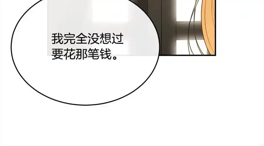 第81话 我至高无上的朋友203