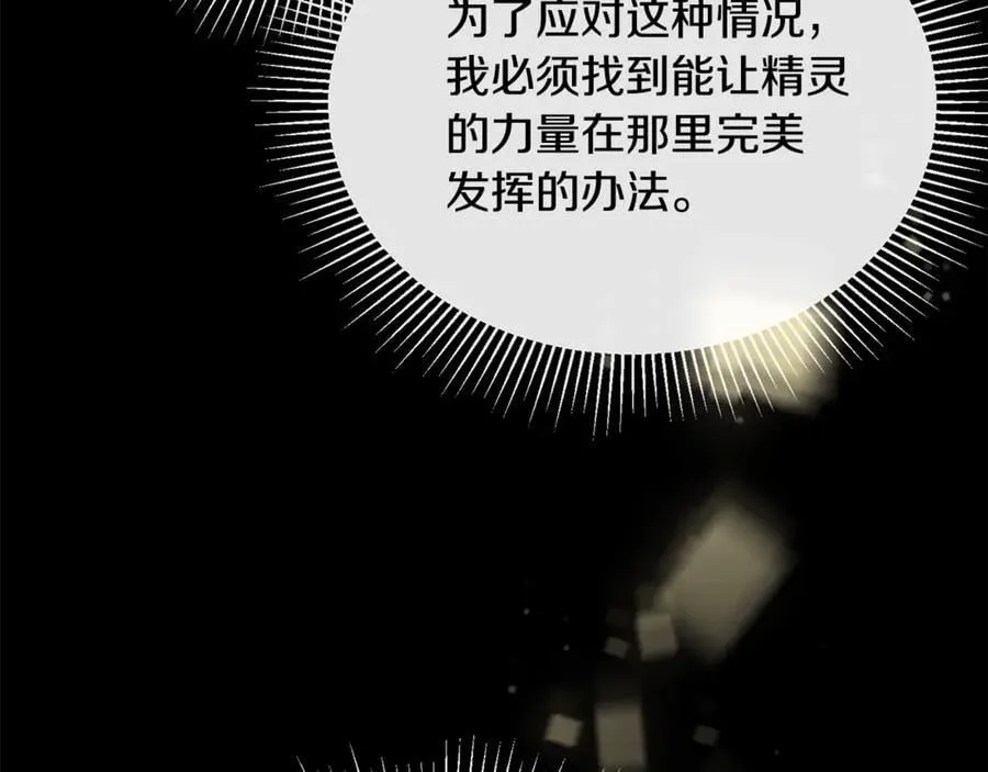 第110话 隐藏的秘密29