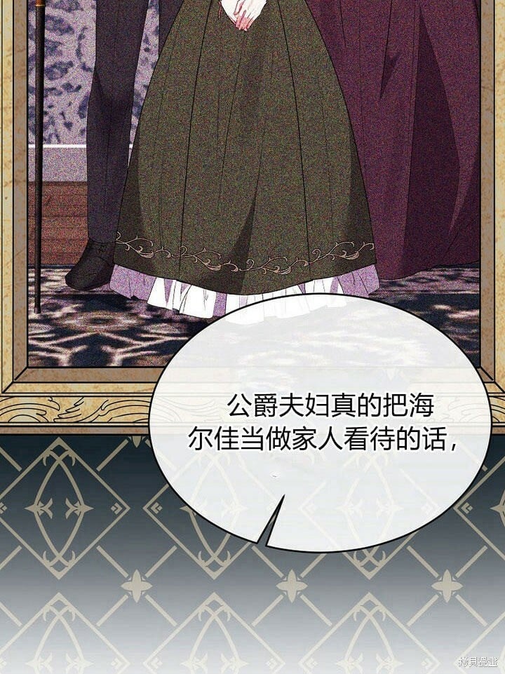 第32话 最了解她的人95