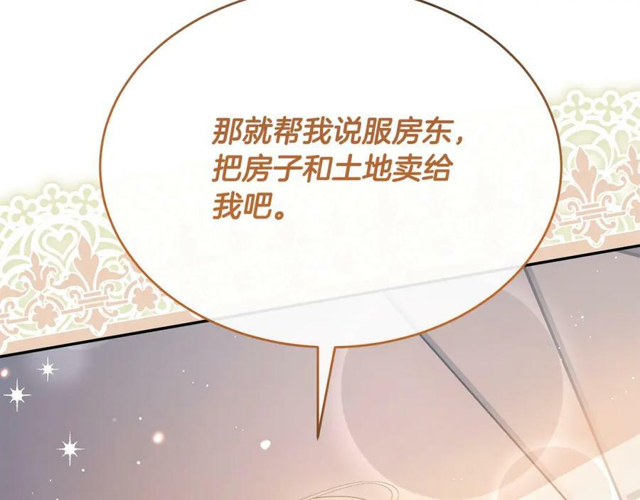 第47话 变色龙小姐170