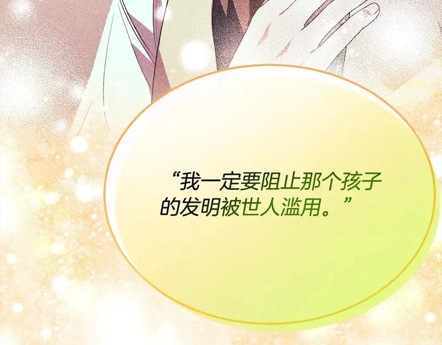 第98话 这样就足够了54