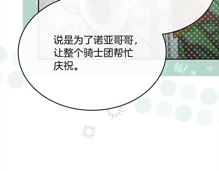 第91话 生日舞会125