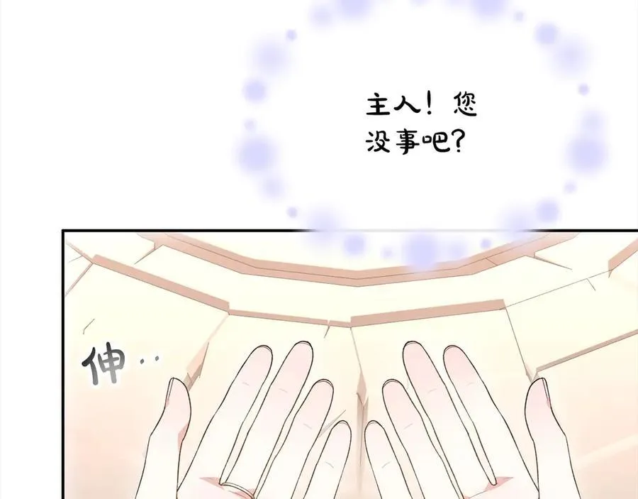 第90话 精灵世界209
