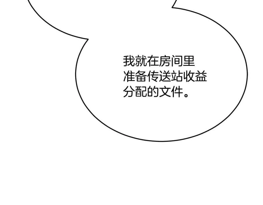 第103话 不得了的事75