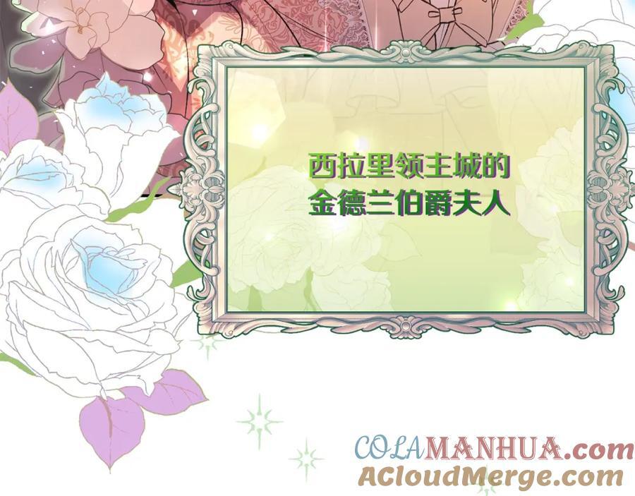 第58话 强迫出嫁？20
