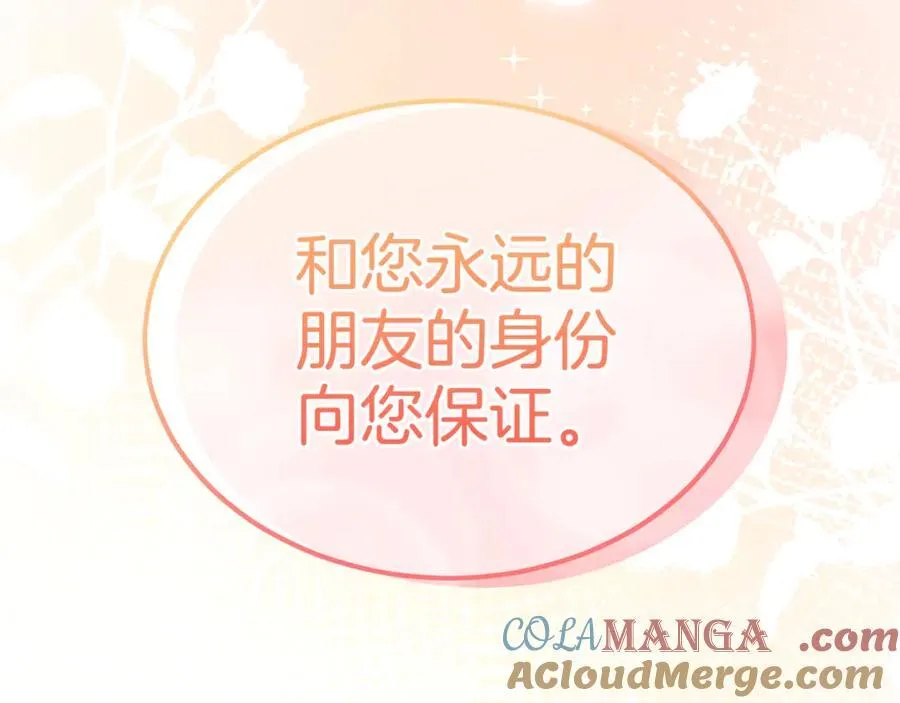 第二季完结话 彼此的依靠80