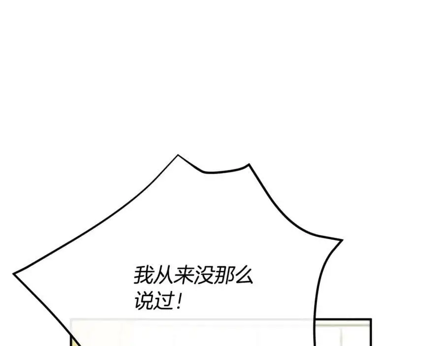 第66话 直言不讳38