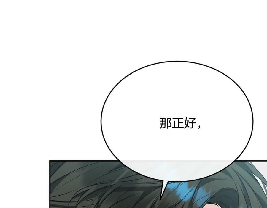 第47话 变色龙小姐82
