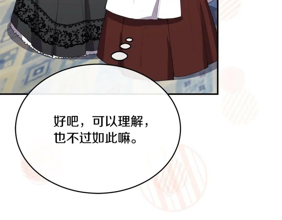 第39话 黑化边缘139