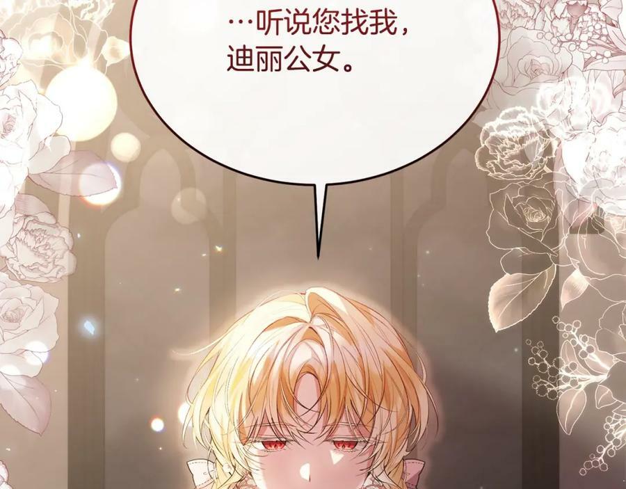第41话 代价21