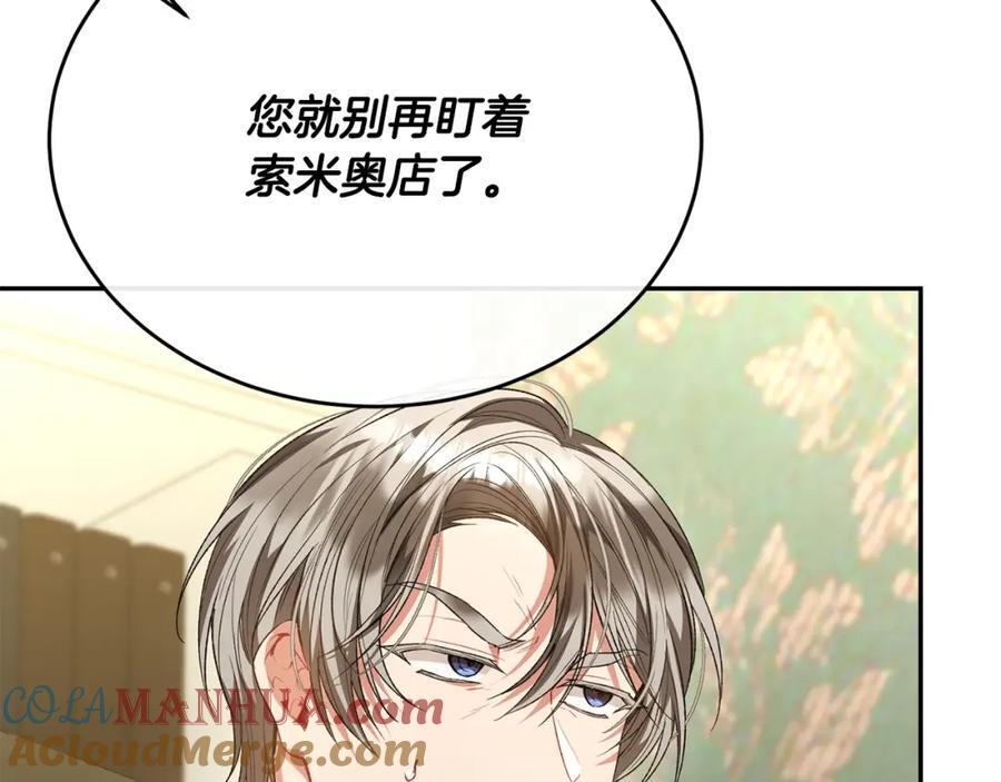 第65话 无知的追求者44