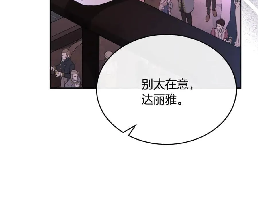 第102话 酒后表白86
