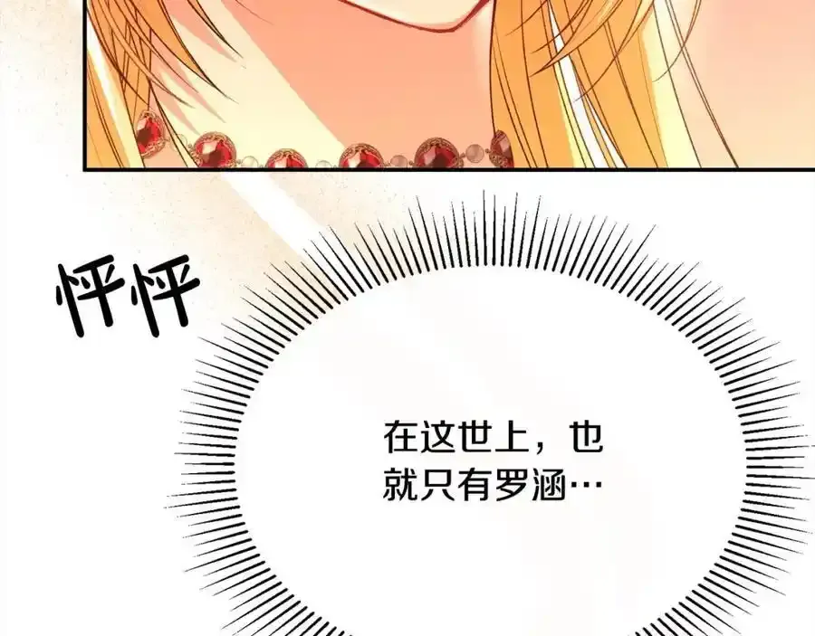 第75话 一同出发127
