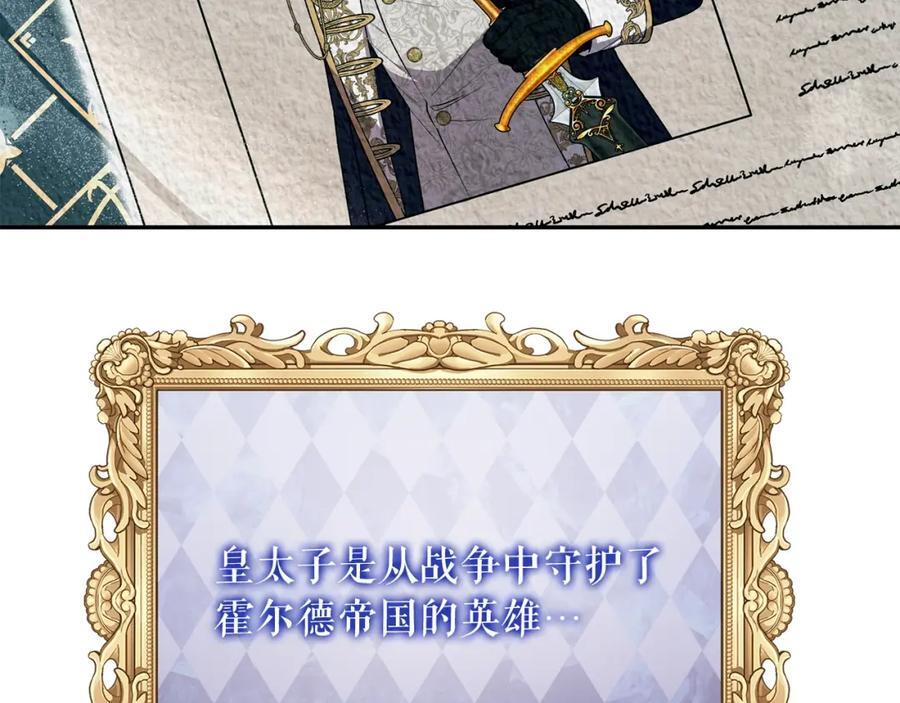 第56话 浪漫的男人101