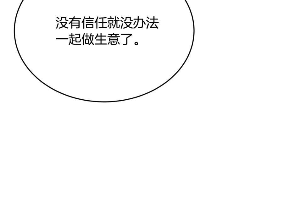 第55话 掌控全局165