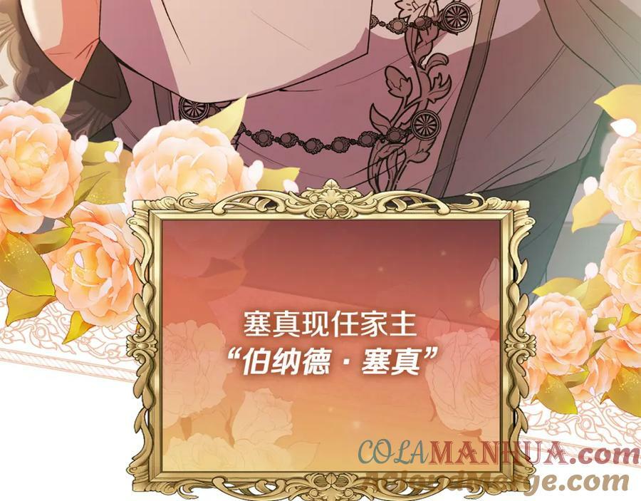 第53话 引蛇出洞152