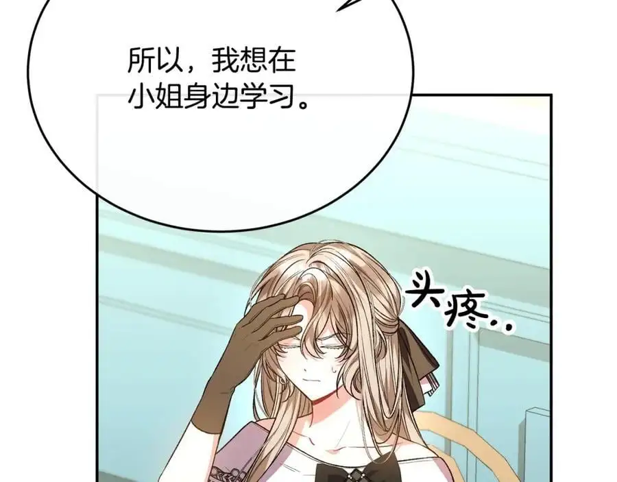 第66话 直言不讳82