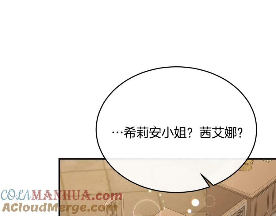 第42话 只需要祝福116