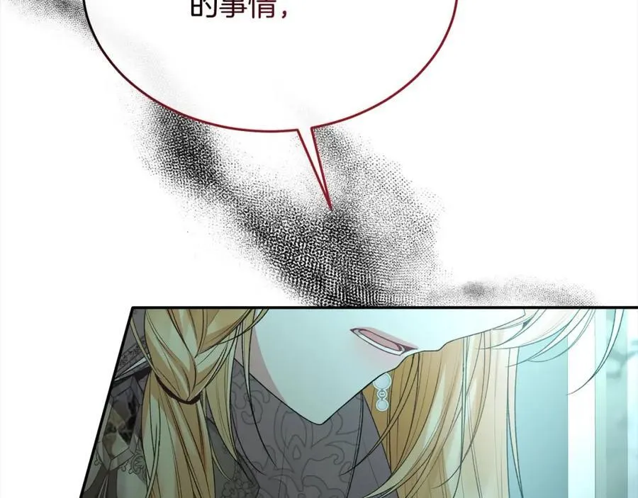 第82话 断绝关系235