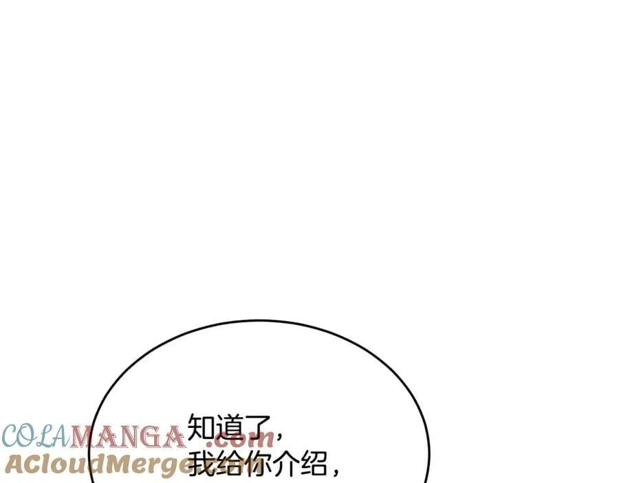 第100话 安慰奶狗弟弟168