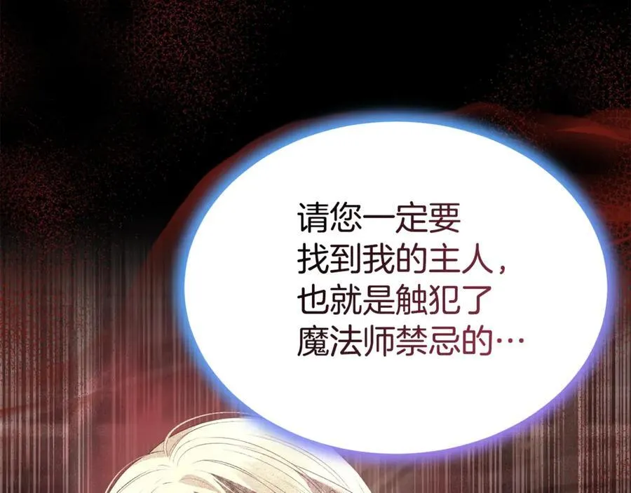 第110话 隐藏的秘密126