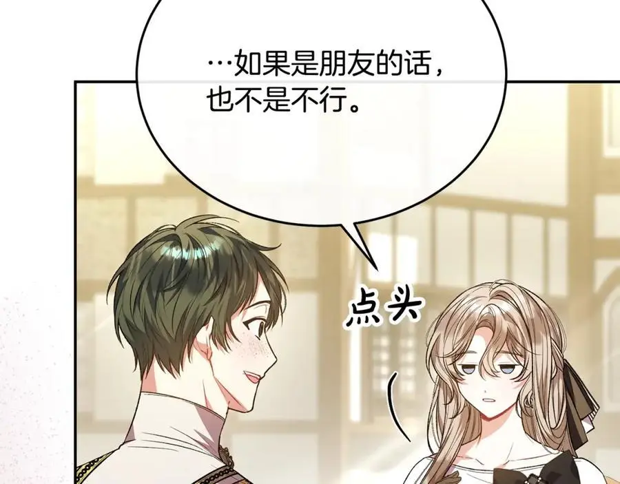 第66话 直言不讳95