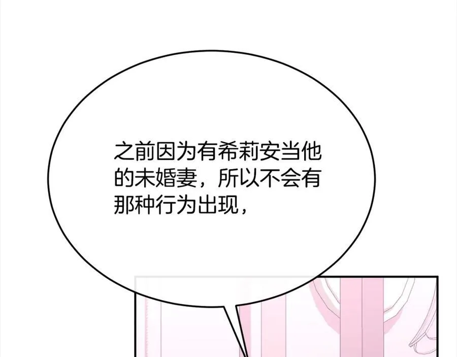 第85话 冒牌货101