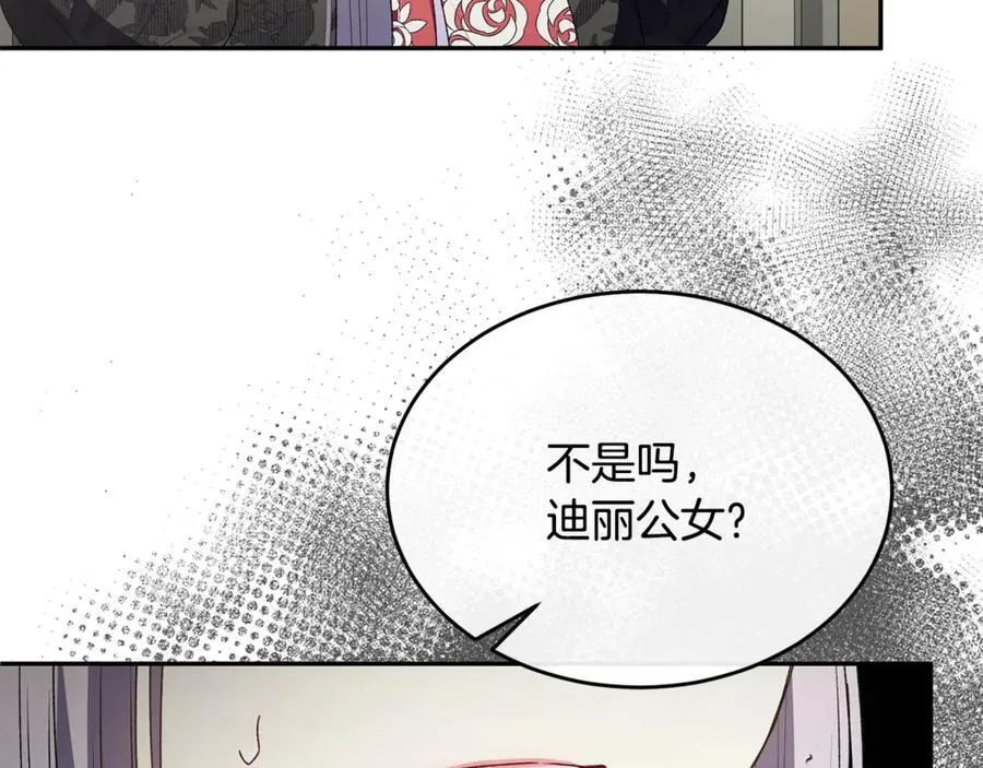 第109话 野心太大169
