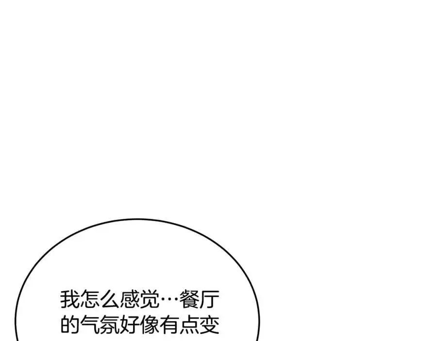 第67话 强制婚约？110