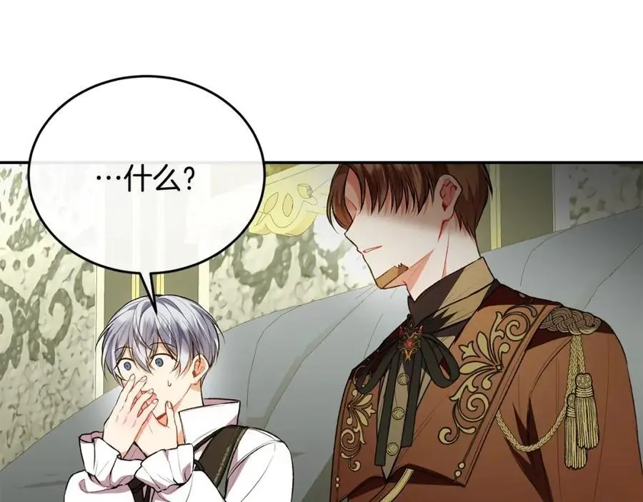 第67话 强制婚约？26