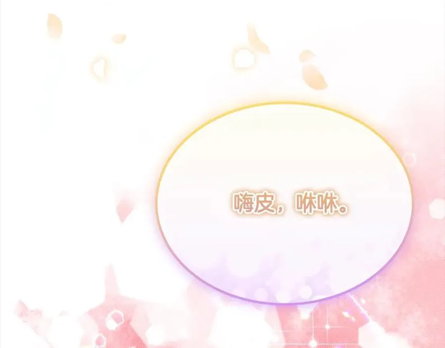 第84话 公主抱39