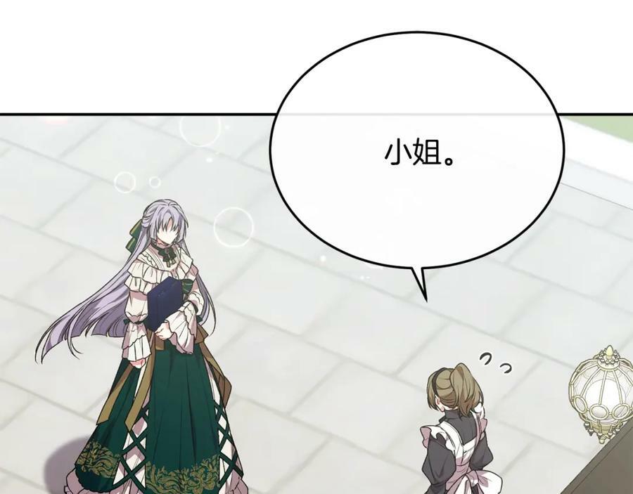 第54话 肤浅之人181