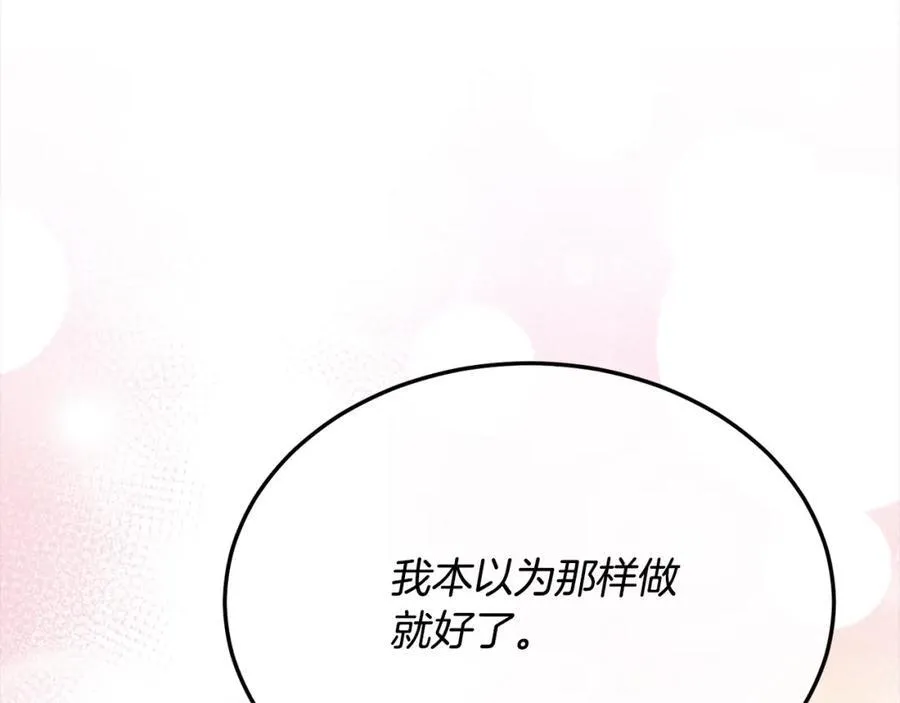 第88话 新人物登场94
