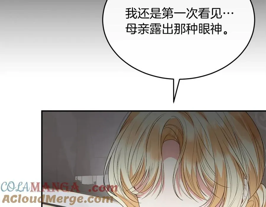 第100话 安慰奶狗弟弟124