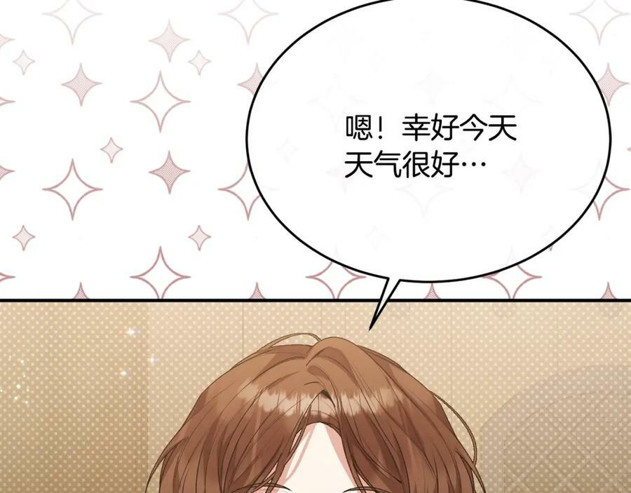 第42话 只需要祝福10