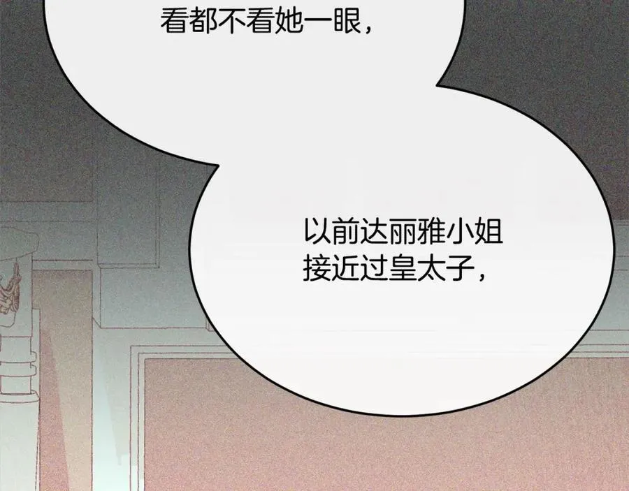 第85话 冒牌货95