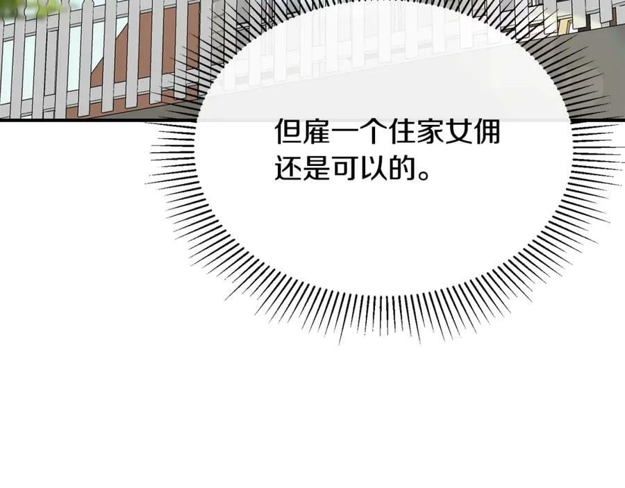 第33话 雇佣66