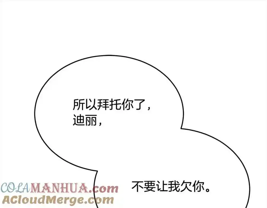 第81话 我至高无上的朋友228