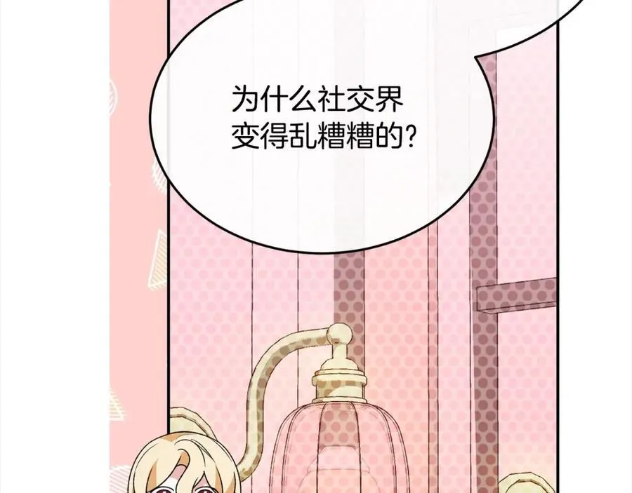 第85话 冒牌货59