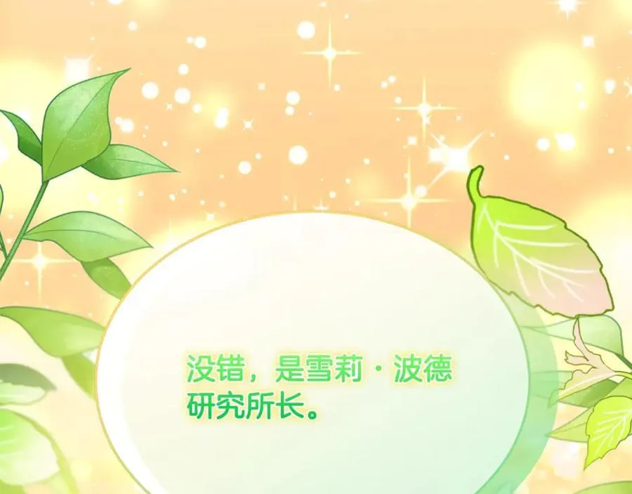 第95话 想要得到姐姐247