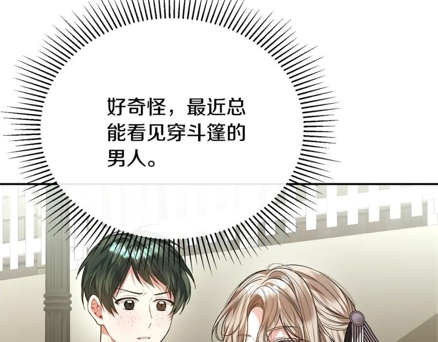 第65话 无知的追求者190