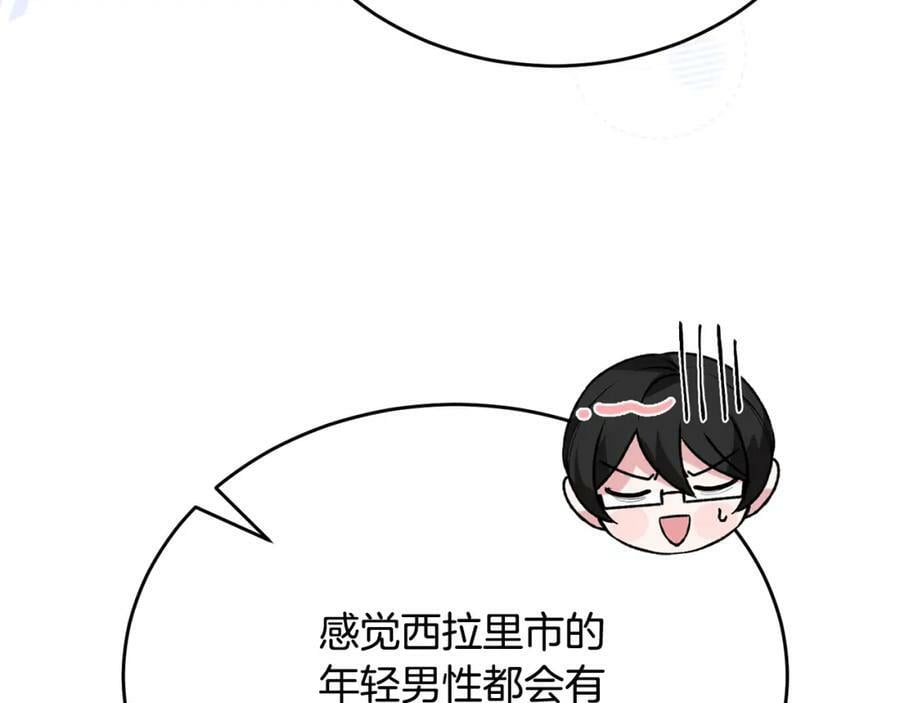 第49话 她才是珍宝73