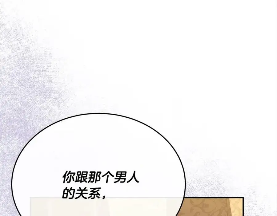 第73话 吃醋54