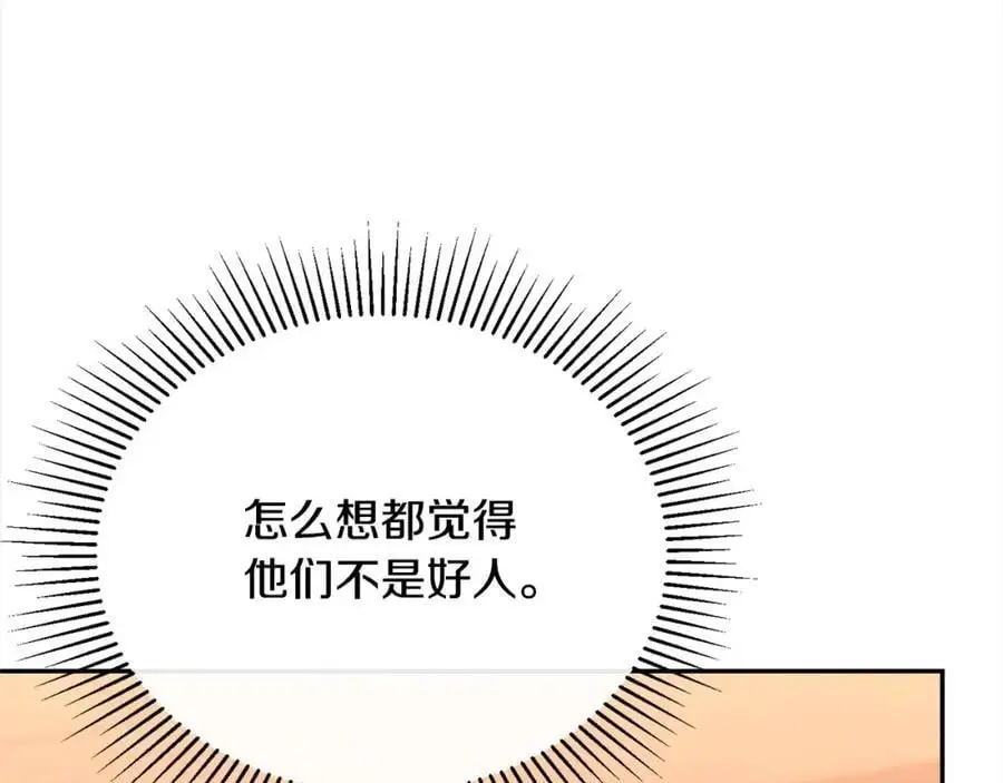 第71话 他是我的丈夫85