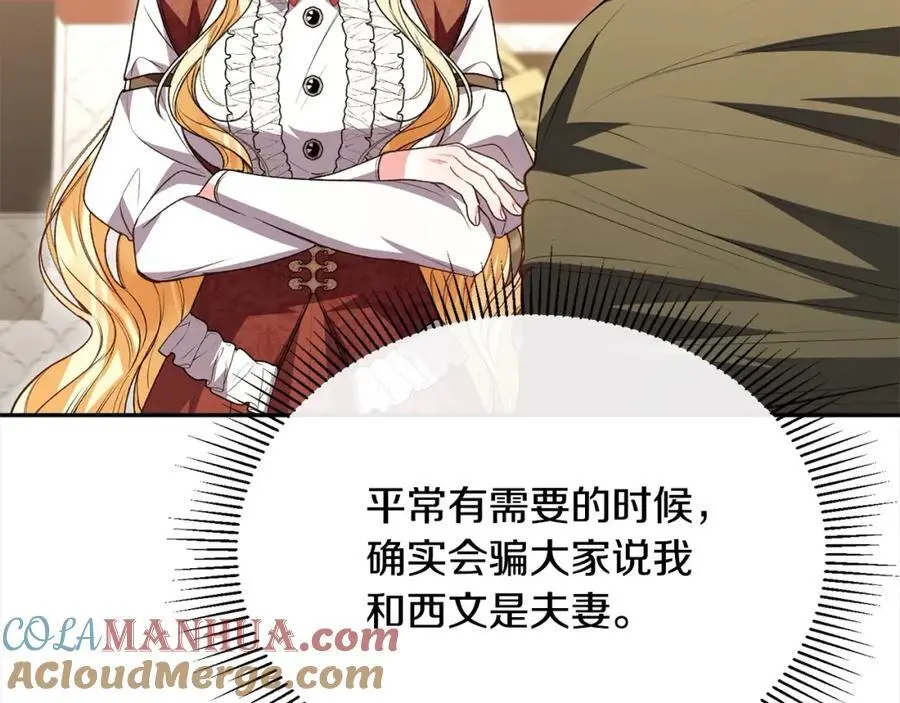 第71话 他是我的丈夫144
